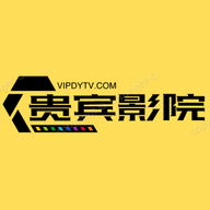 贵宾影院网页版