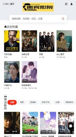 贵宾影院网页版