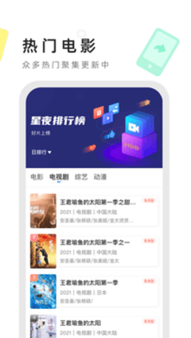 白狐影视免广告版