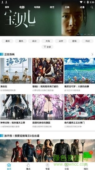 kk影视纯净版