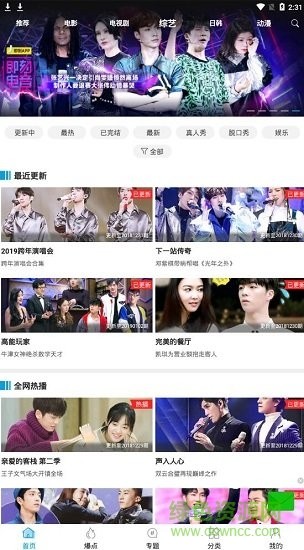 kk影视纯净版