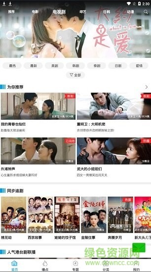 kk影视纯净版
