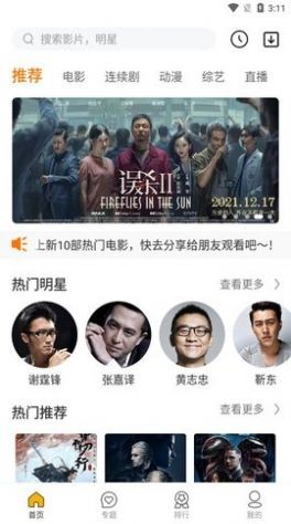古泓影视app