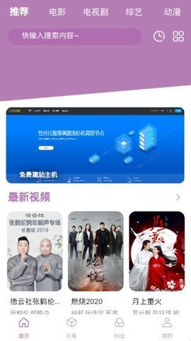 95云影视纯净版