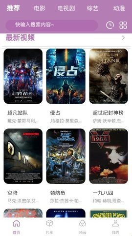 95云影视纯净版