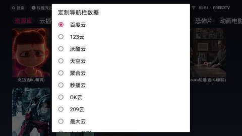 freedtv纯净版