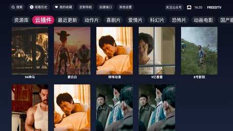 freedtv纯净版
