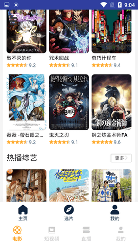 独角兽影视去广告版
