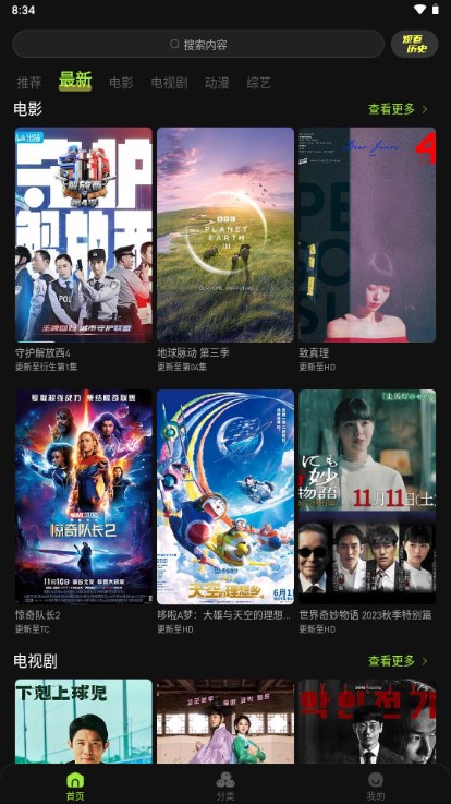 麻花影视无会员版