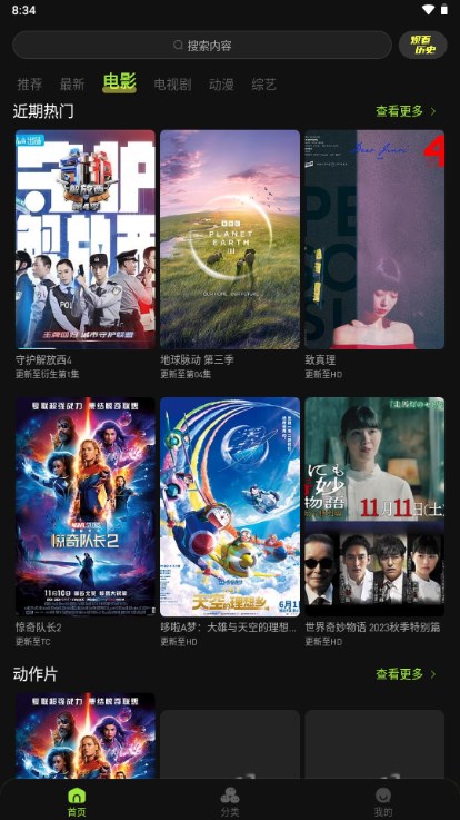 麻花影视无会员版