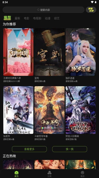 麻花影视无会员版