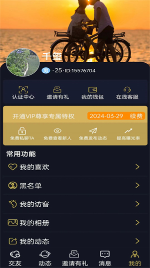 牵悦去广告版