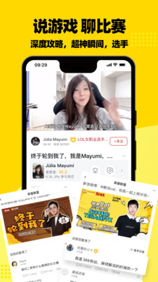 虎扑评分安卓版