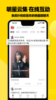 虎扑评分安卓版