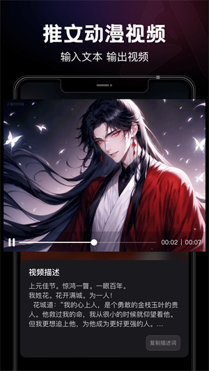 美趣AI极速版