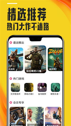 蘑菇下载器无会员版