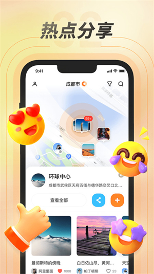 百米交友网页版