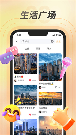 百米交友网页版
