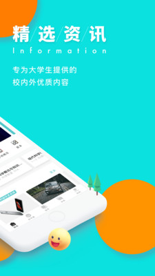 今日校园纯净版