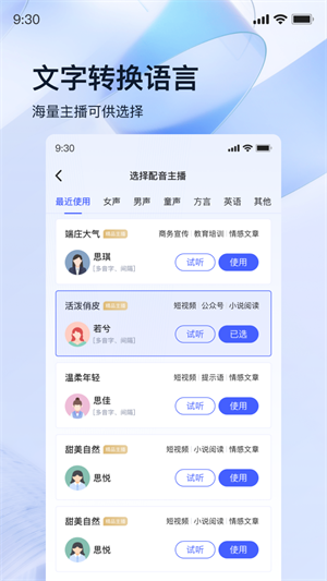 迅捷录音转文字在线版