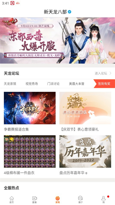 畅易阁永久免费版