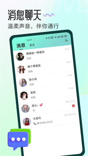 百丽交友网页版