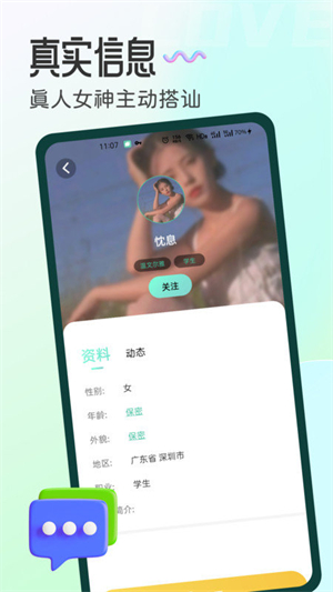 百丽交友网页版