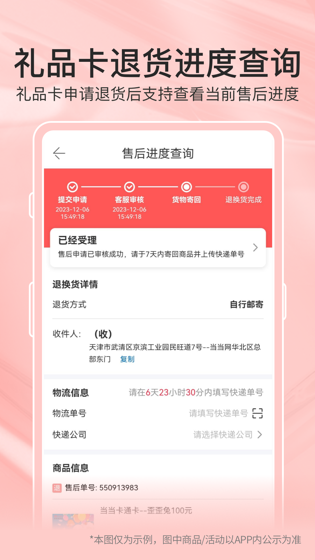 当当网官网书店安卓版