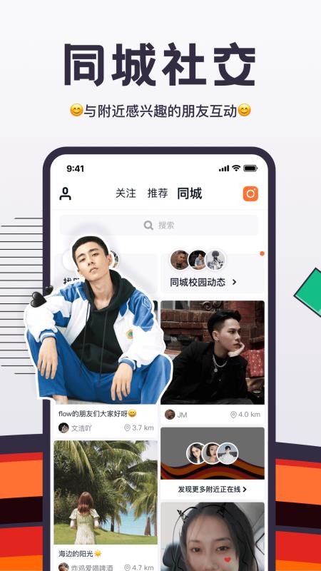 flow新流无会员版
