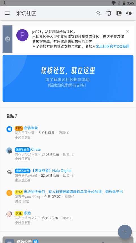 米坛社区无会员版