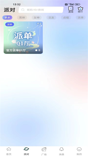 悠你电竞无会员版