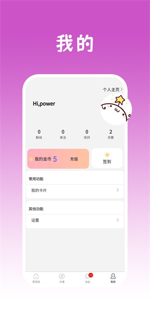 瓶声在线版