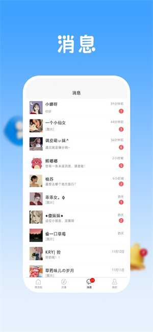 瓶声在线版