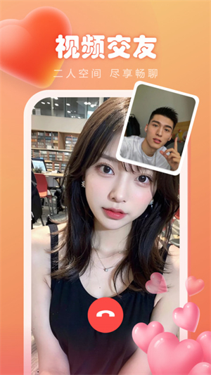意语交友无会员版