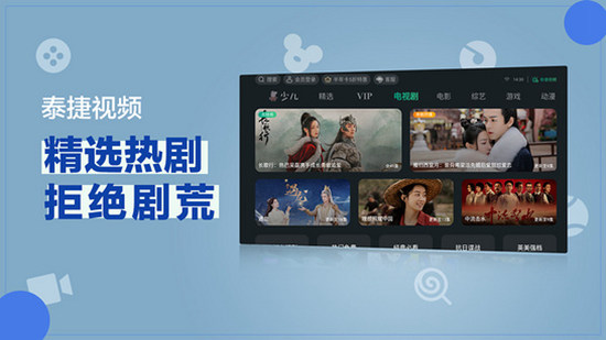 泰捷视频无会员版