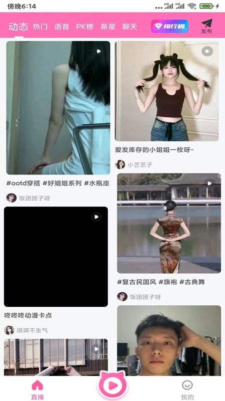 大鱼直播安卓版