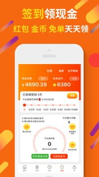 惠汪省钱网页版