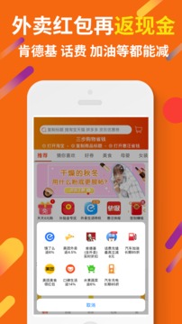 惠汪省钱网页版