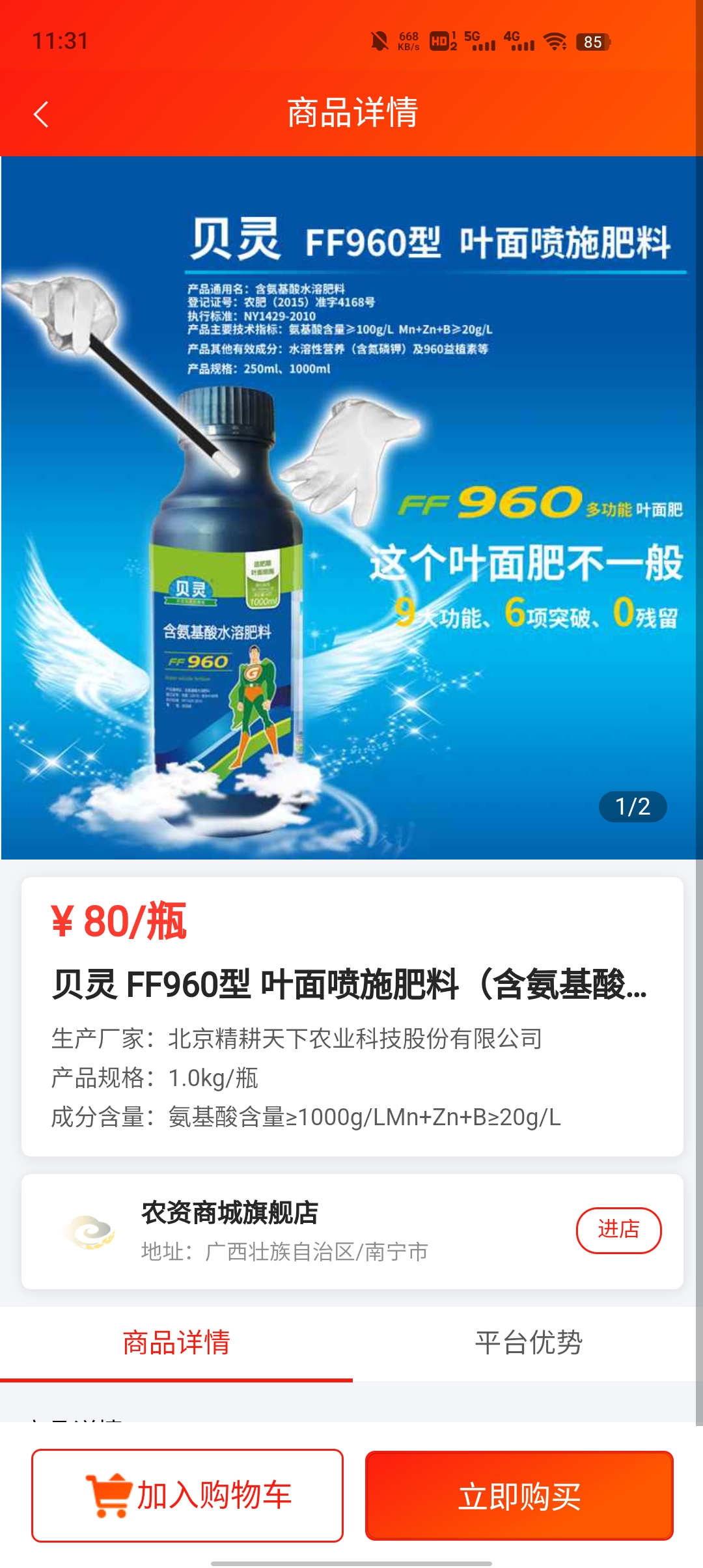广西农资云app安卓版