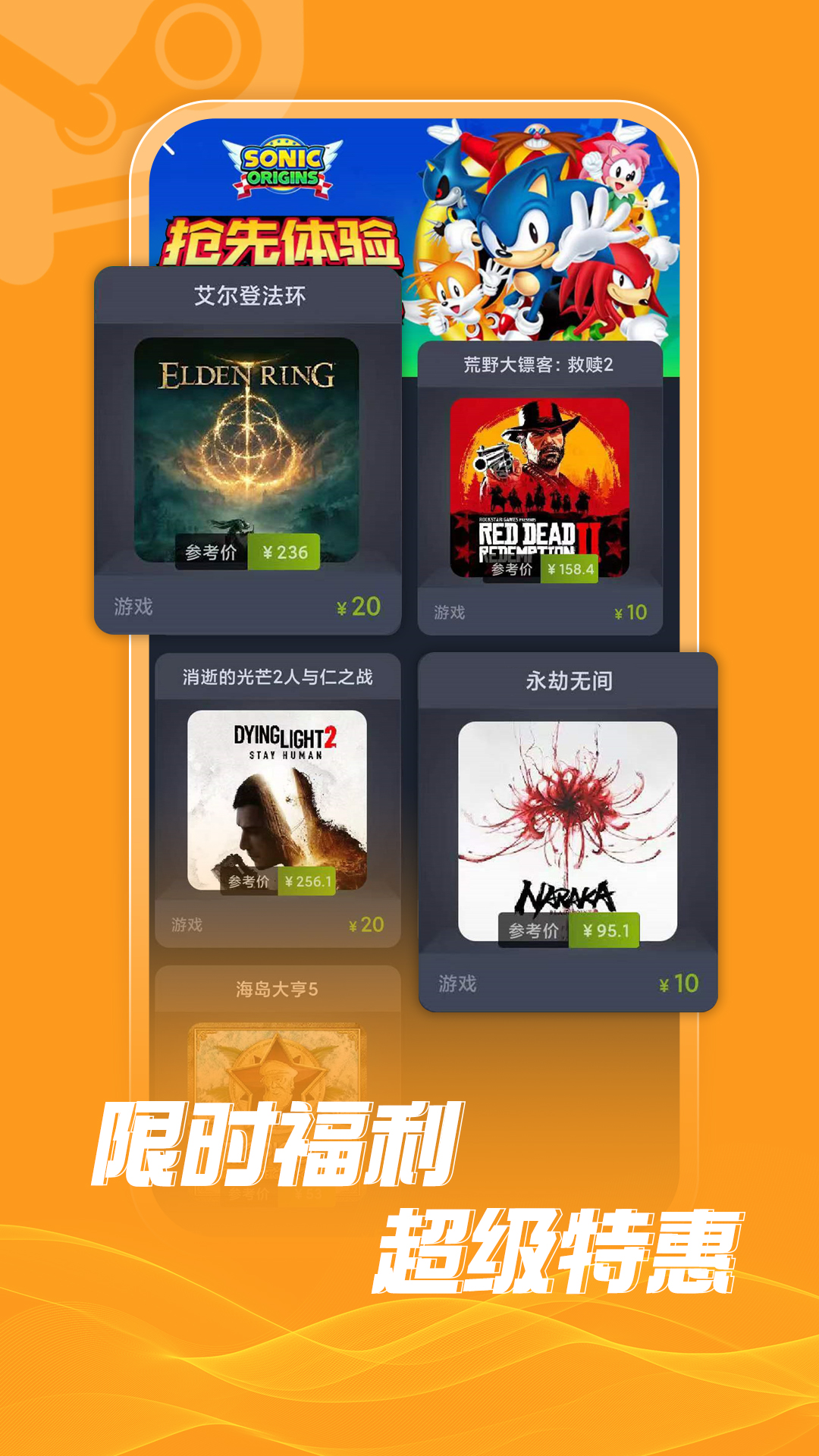 蒸汽购无会员版