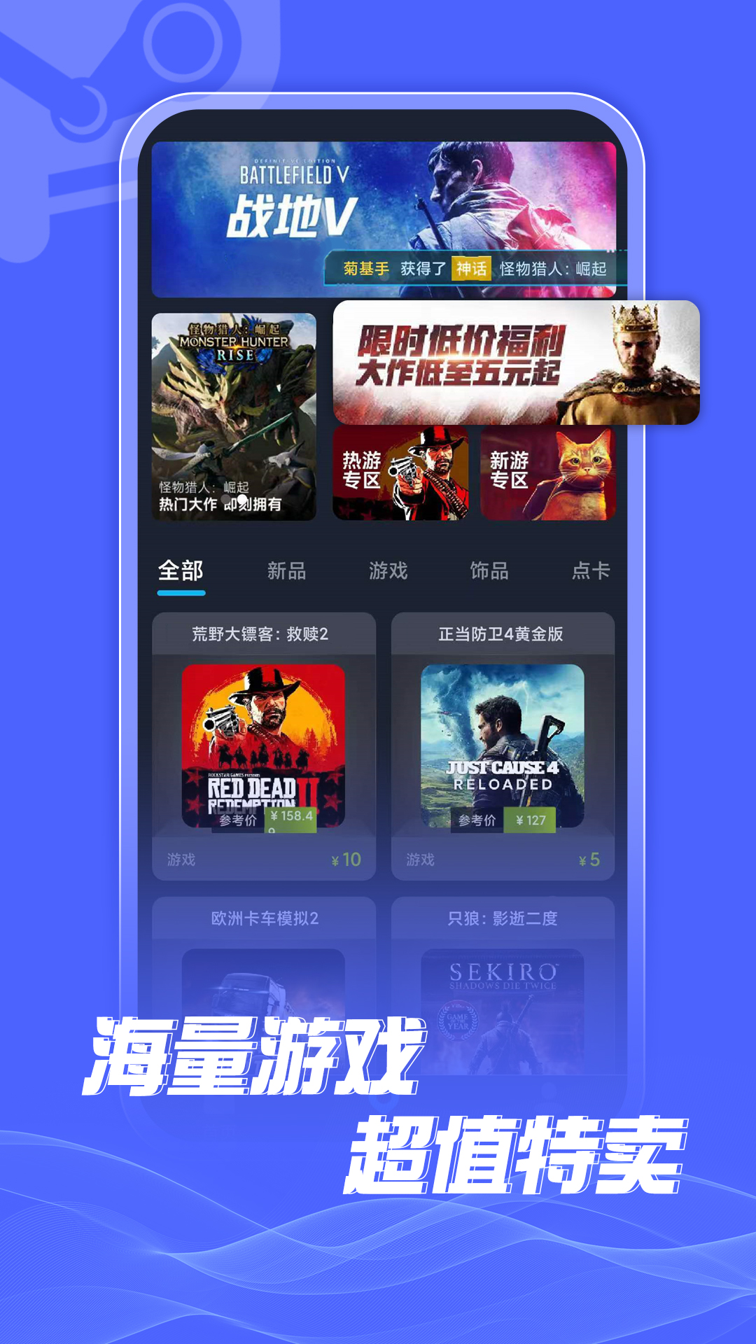 蒸汽购无会员版