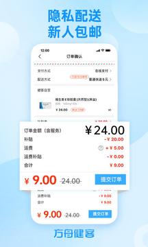 方舟健客网上药店在线版