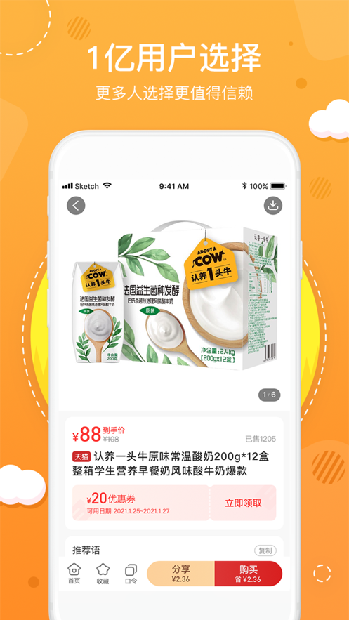 花生日记极速版