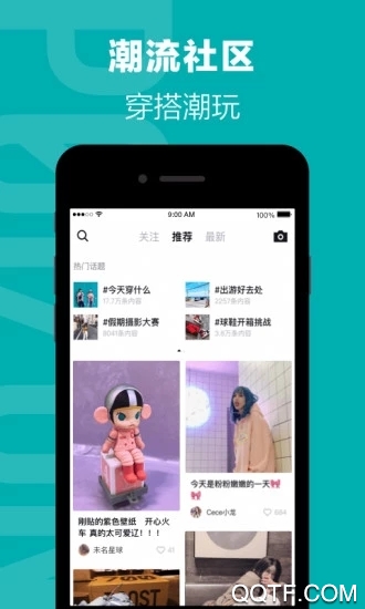 得物去广告版
