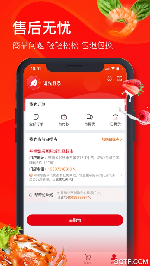 兴盛优选购物在线版