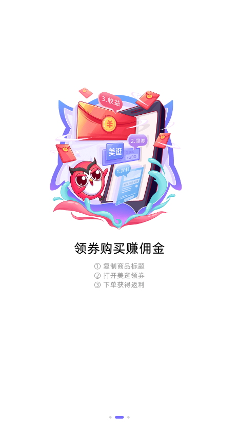 美逛去广告版