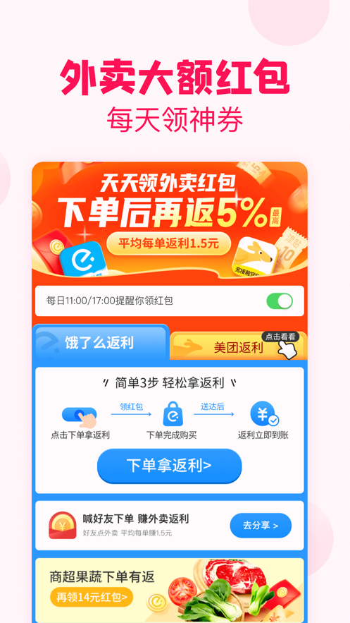 淘粉吧去广告版