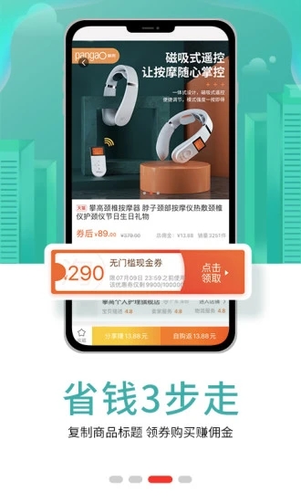 淘领地纯净版