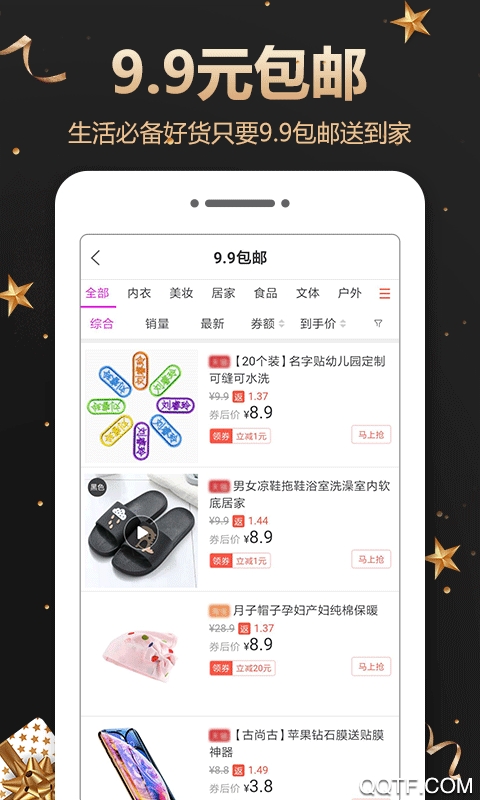 惠买鲸极速版