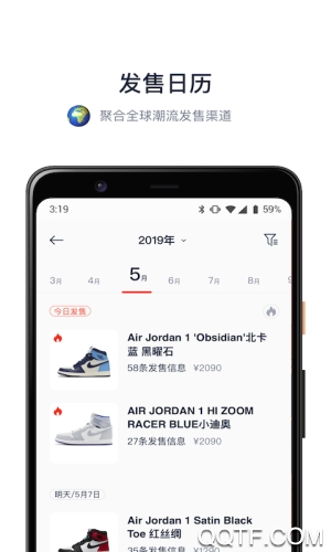 探火app安卓版